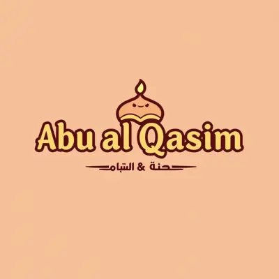 حلويات ابو قاسم - حلويات في الزرقاء