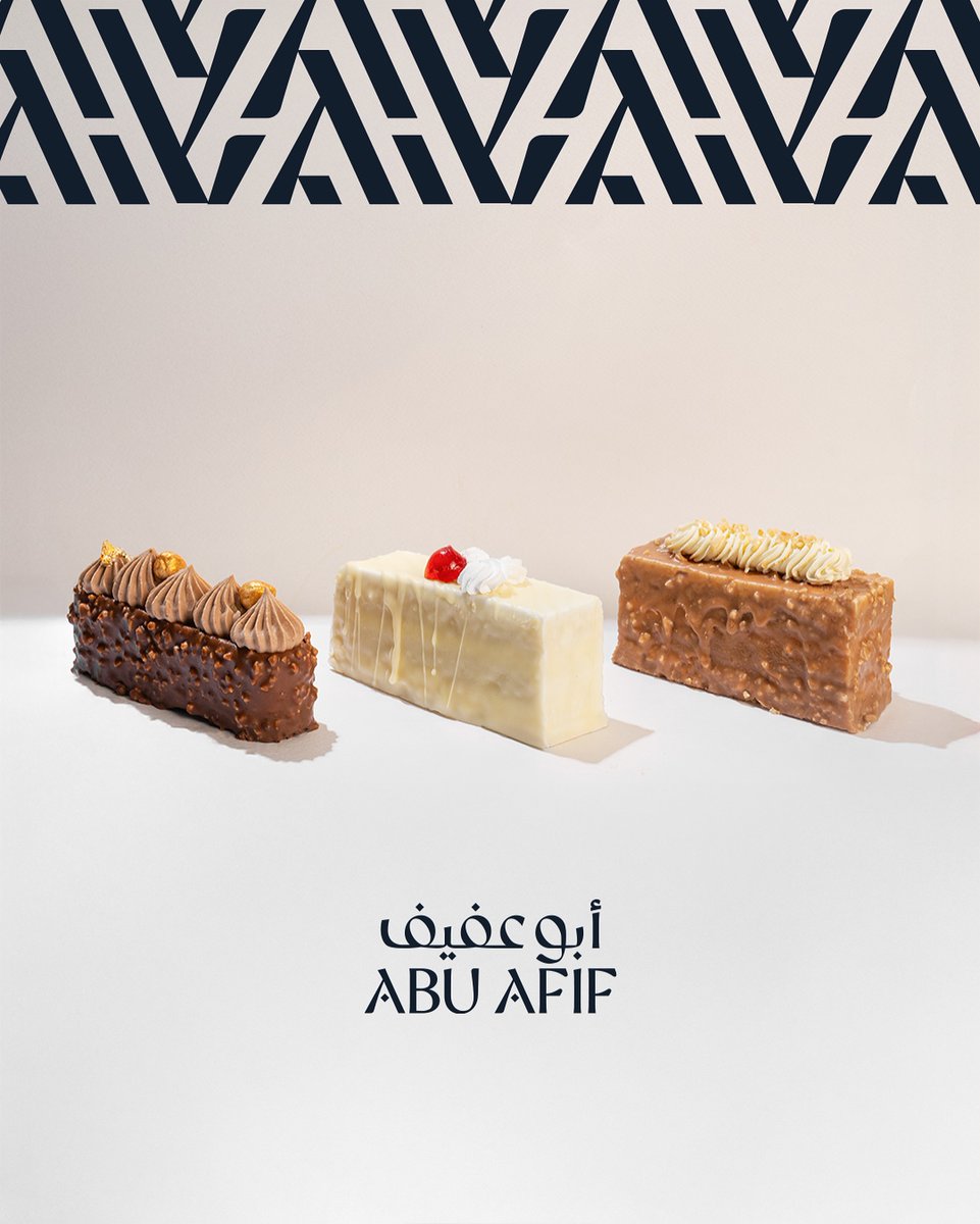 حلويات ابوعفيف - محلات حلويات في بغداد