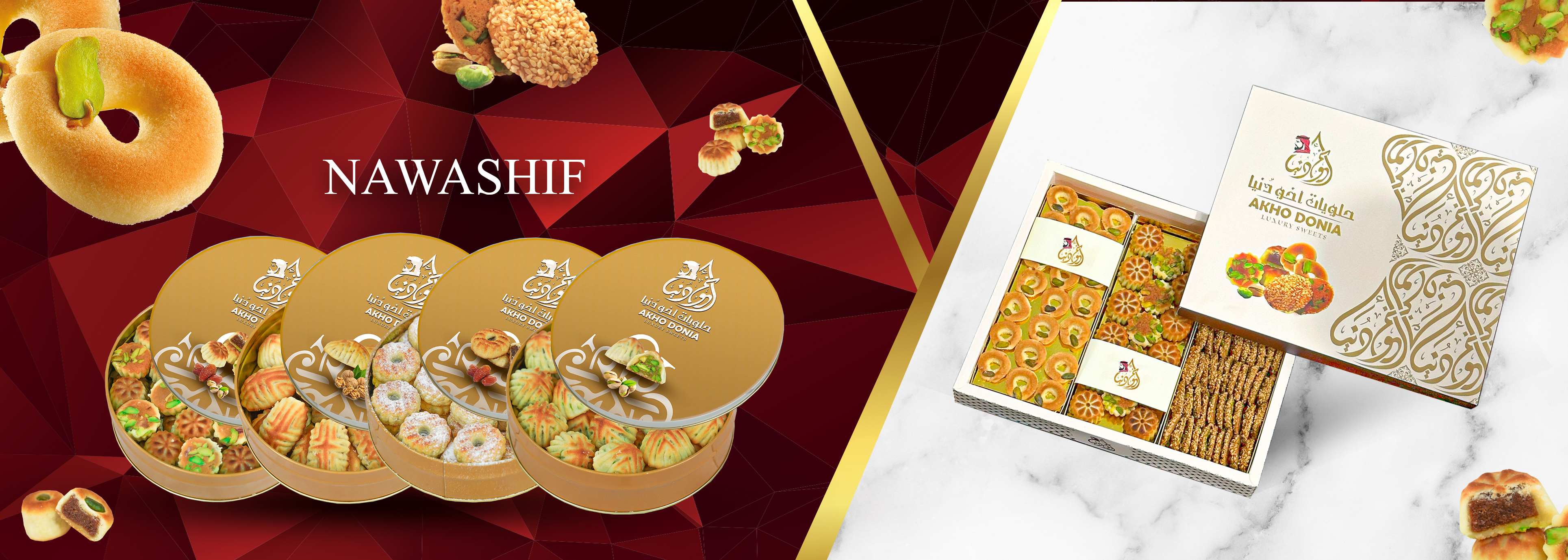 حلويات اخو دنيا فرع الصبيحي - حلويات في البلقاء