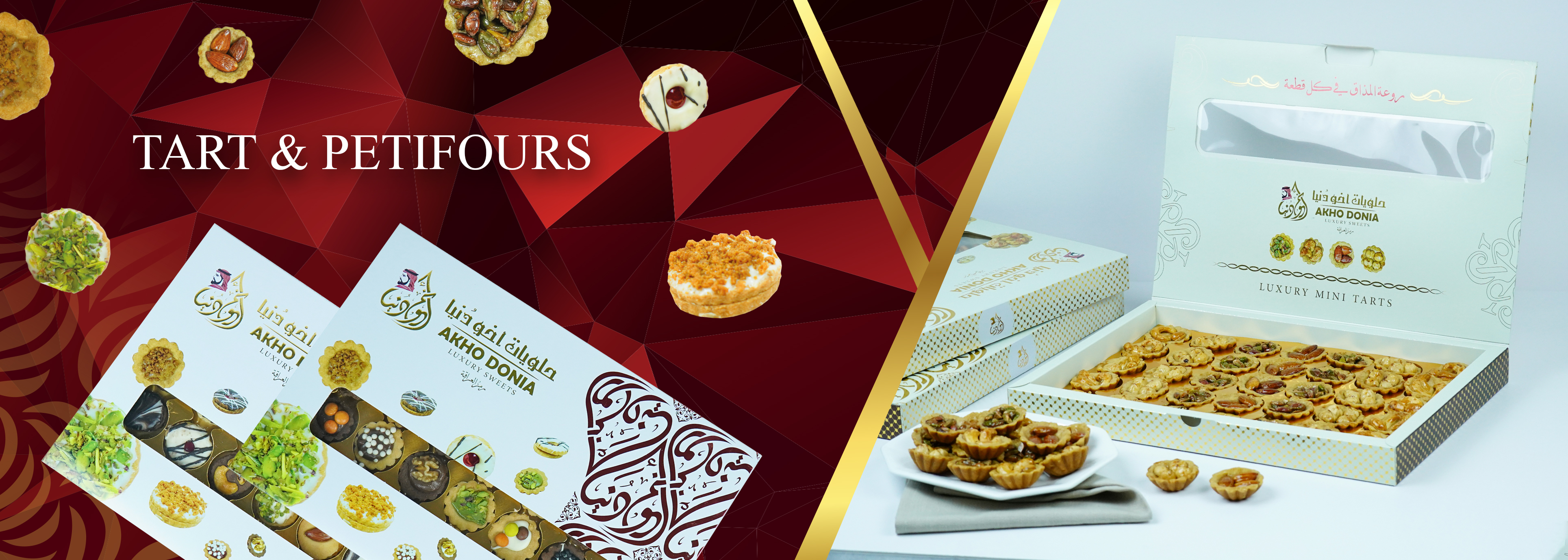 حلويات اخو دنيا فرع شارع اليرموك - حلويات في البلقاء