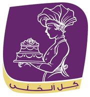 حلويات العروسة - حلويات في حولي