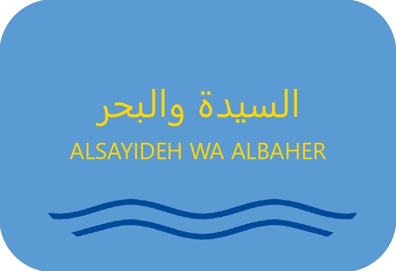 حلويات البحر - محلات حلويات في البحر الأحمر