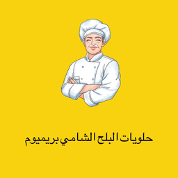 حلويات البلح الشامي - حلويات في مكة المكرمة