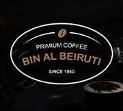 حلويات البيروتي - حلويات في بغداد