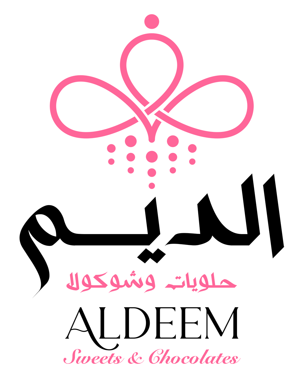 حلويات الديم - محلات حلويات في المدينة المنورة