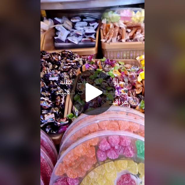 حلويات الحاج سمارة وأولاده - حلويات في الإسكندرية