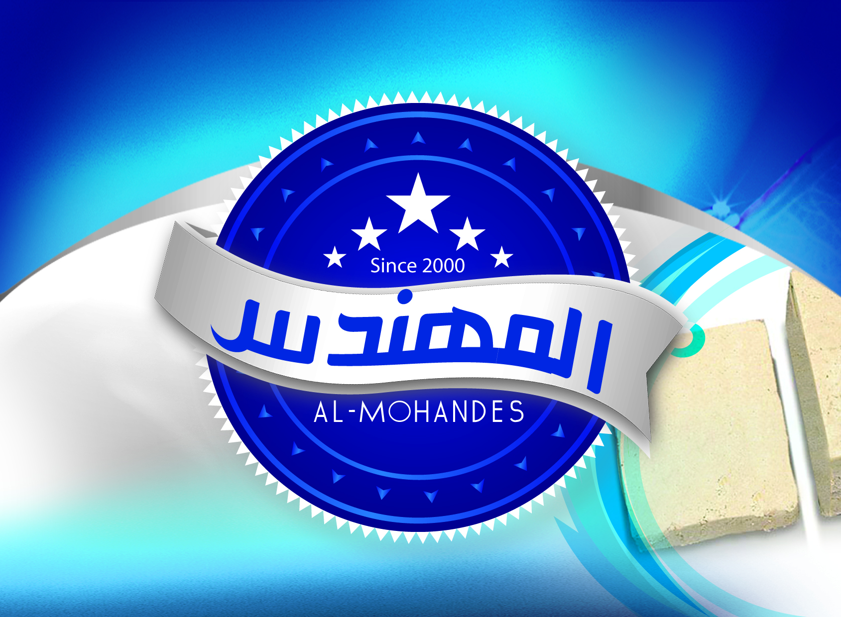 حلويات المهندس - حلويات في الطفيلة