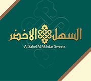 حلويات السهل الأخضر - محلات حلويات في إربد