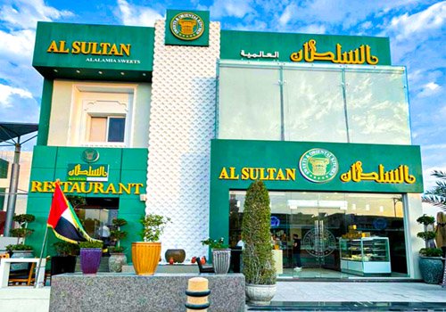 حلويات السلطان فرع البرشا-Sultan Sweets, Al Barsha Branch - حلويات في دبي