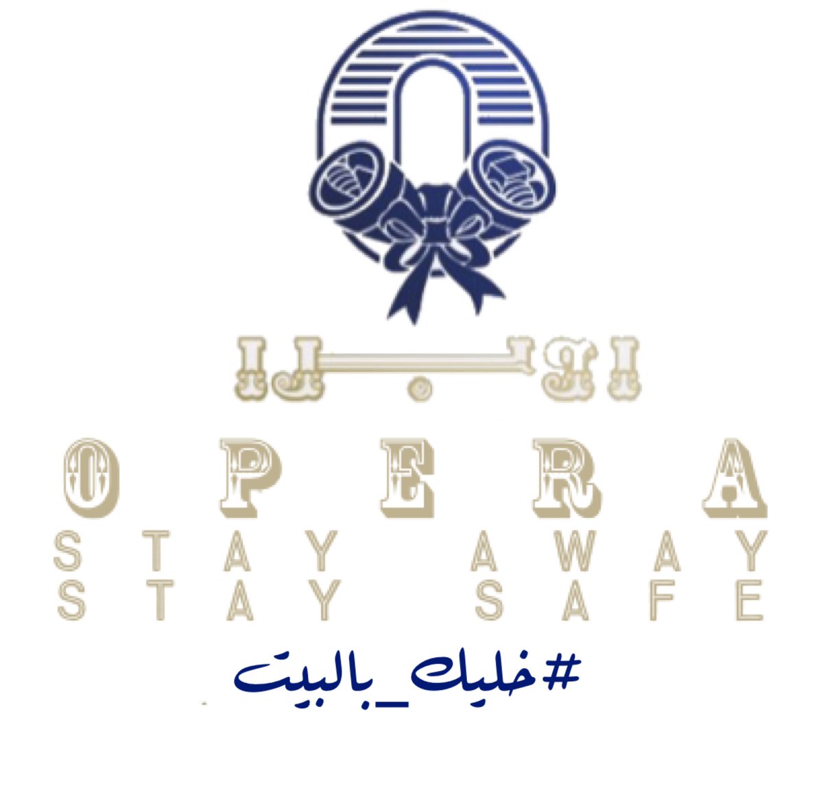 حلويات اوبرا - حلويات في الريان