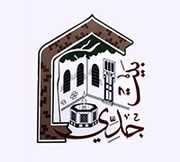 حلويات بيت جدي - حلويات في شمال الشرقية