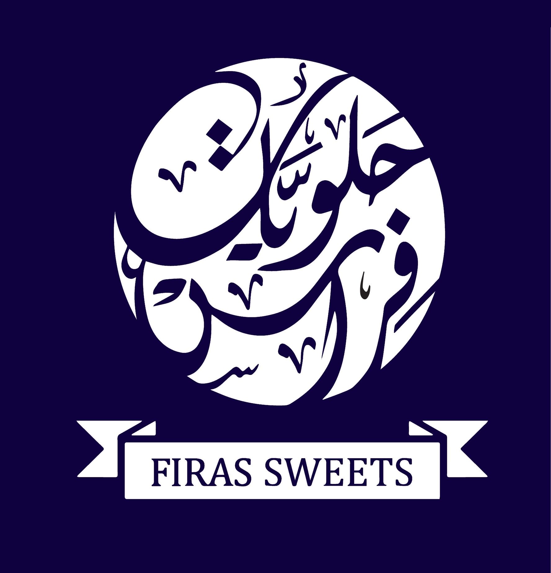 حلويات فراس Firas Sweets - حلويات في الشارقة