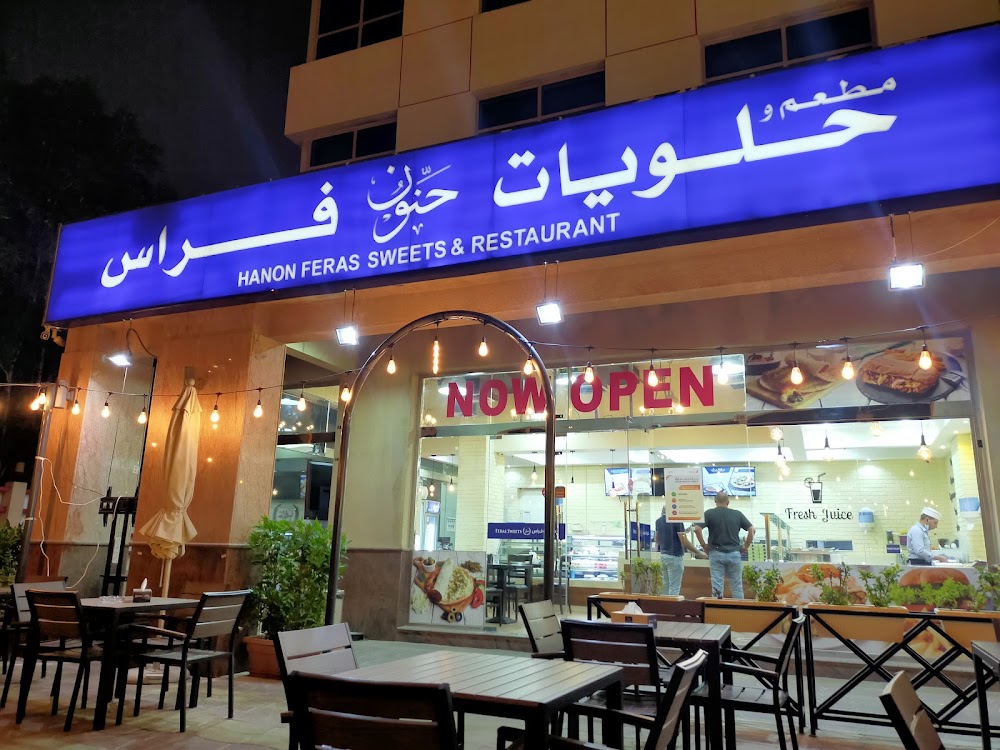 حلويات فراس حنّون، البرشاء - حلويات في دبي
