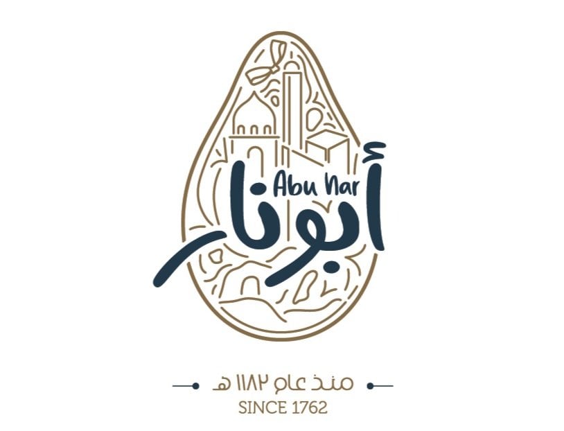 حلويات هاشم و زهير أبو نار - حلويات في مكة المكرمة