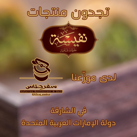 حلويات هلا الإيرانية - حلويات في الشارقة