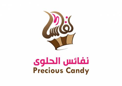 حلويات حلينا - حلويات في مأدبا