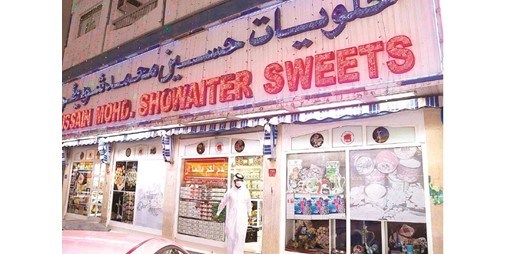 حلويات حسين محمد شويطر - محلات حلويات في المحافظة الجنوبية