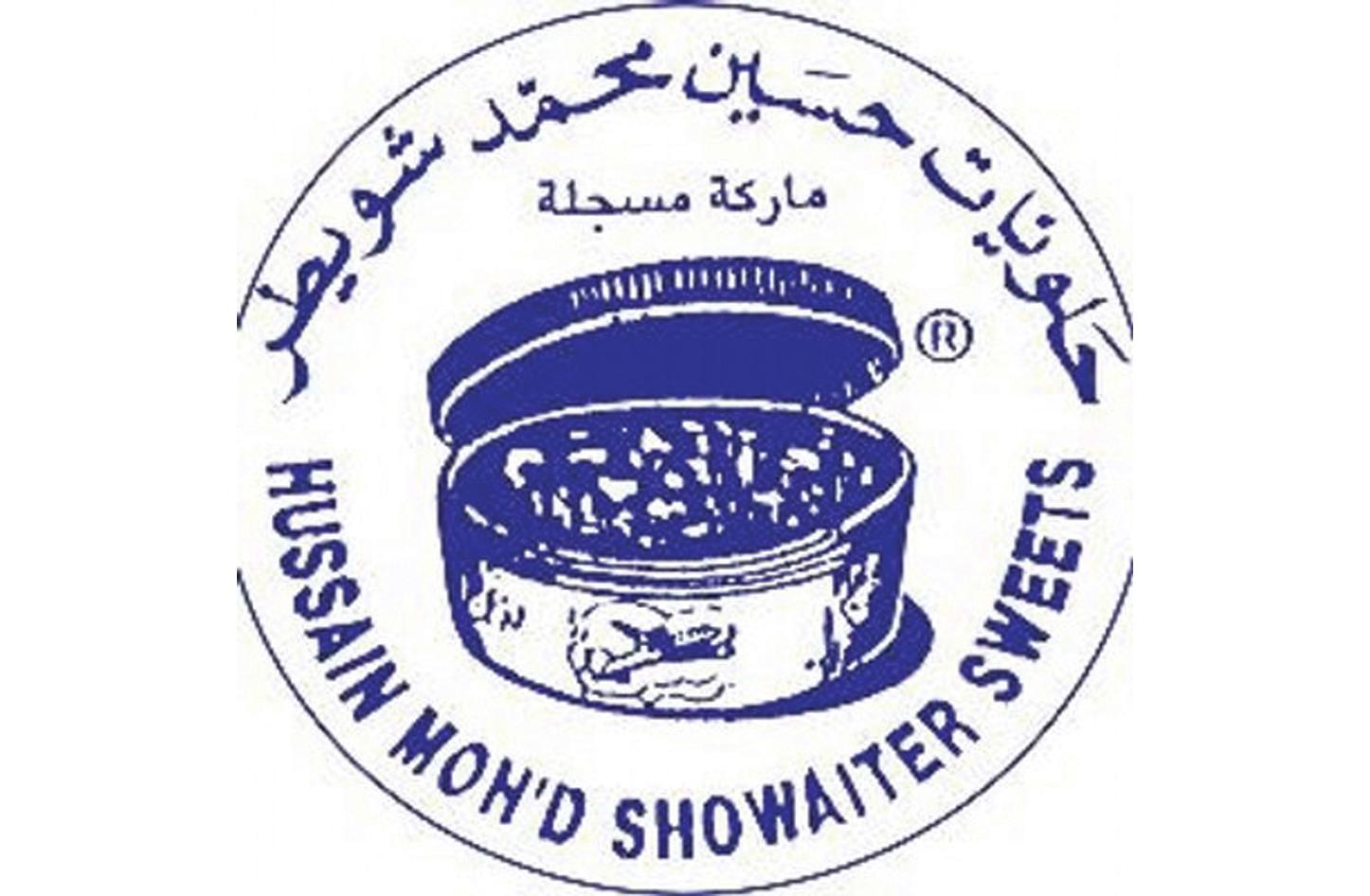 حلويات جاسم محمد شويطر - حلويات في محافظة المحرق