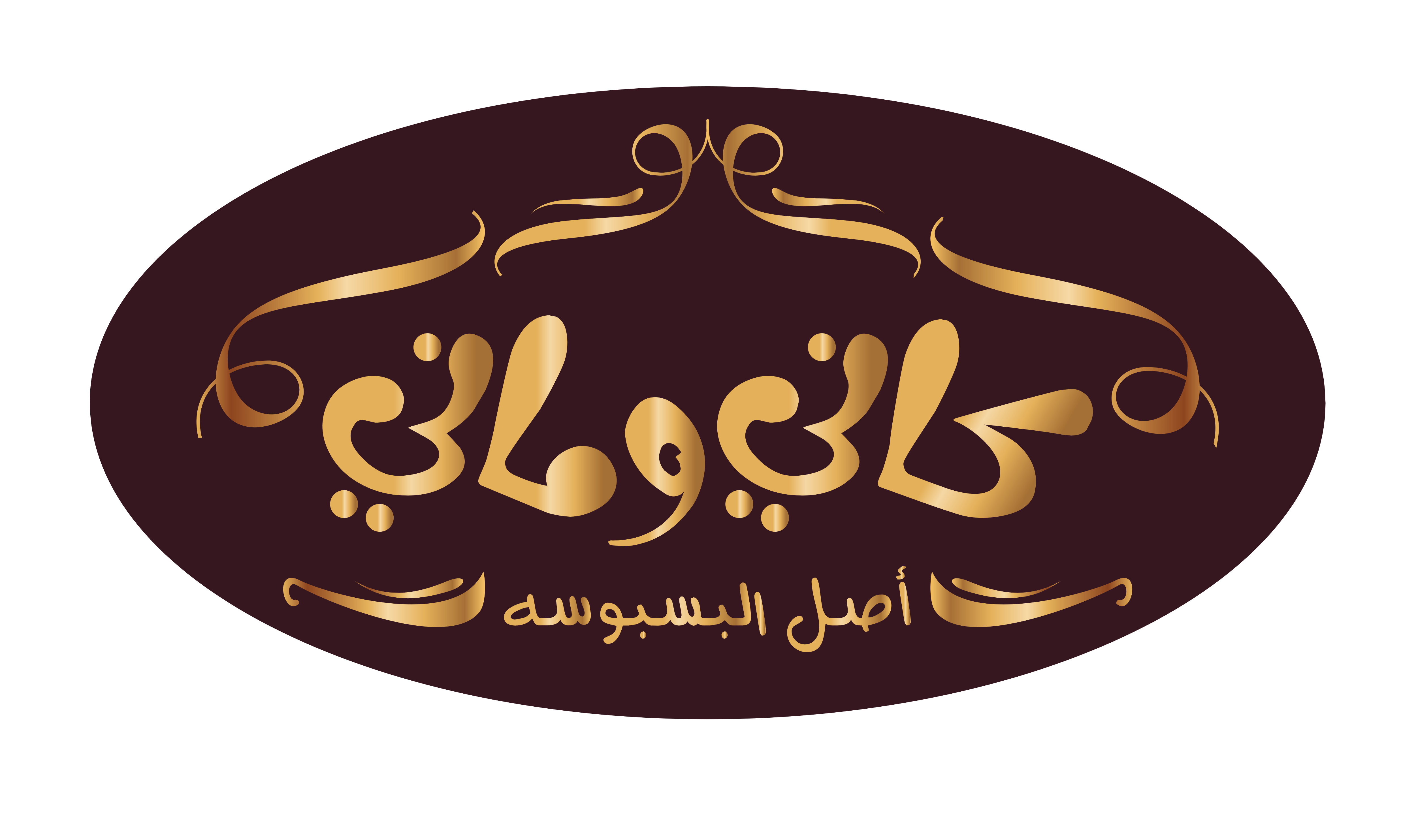 حلويات كاني وماني - حلويات في مكة المكرمة