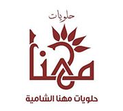 حلويات مهنا الشامية - حلويات في الزرقاء