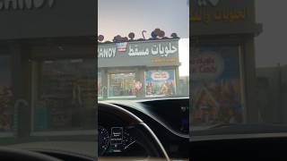 حلويات مسقط الخوض - محلات حلويات في مسقط