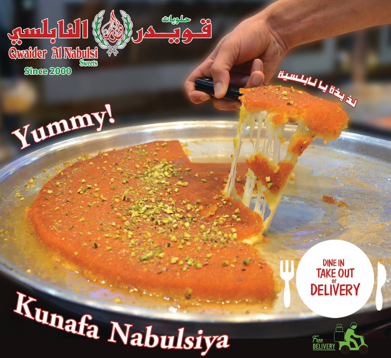 حلويات قويدر النابلسي - حلويات في الشارقة