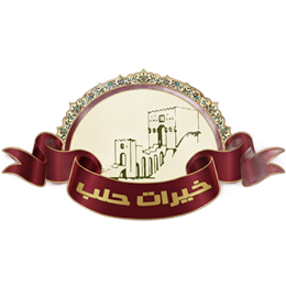 حلويات ومعجنات بيت حلب - محلات حلويات في بغداد