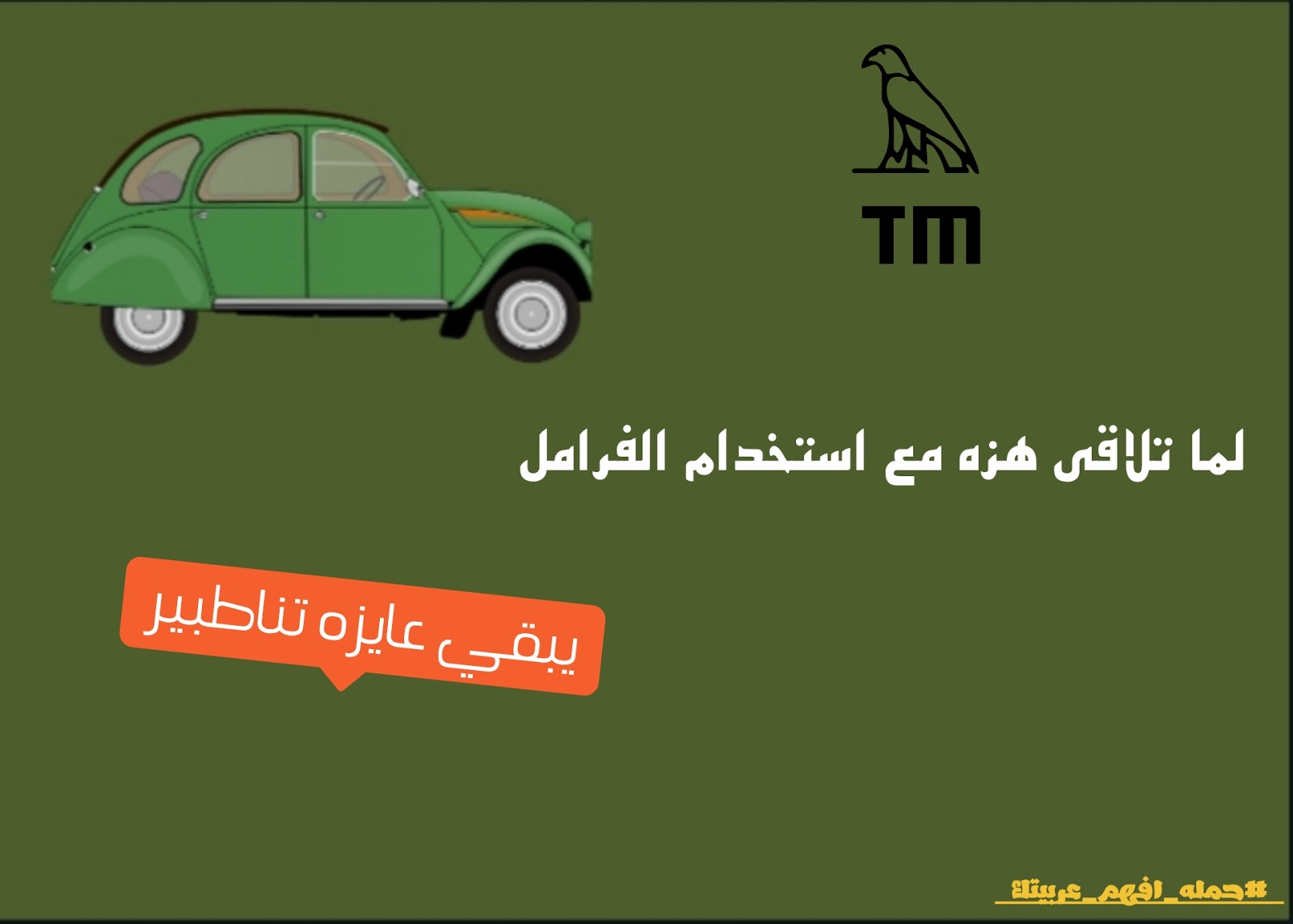 حمدي الدمنهوري لهندسة عفشة جميع أنواع السيارات - خدمات سيارات في مرسى مطروح