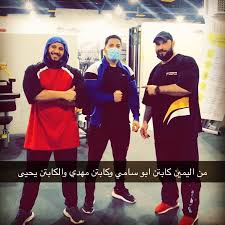 هنا اللياقة 2 - صالات رياضية في بريدة