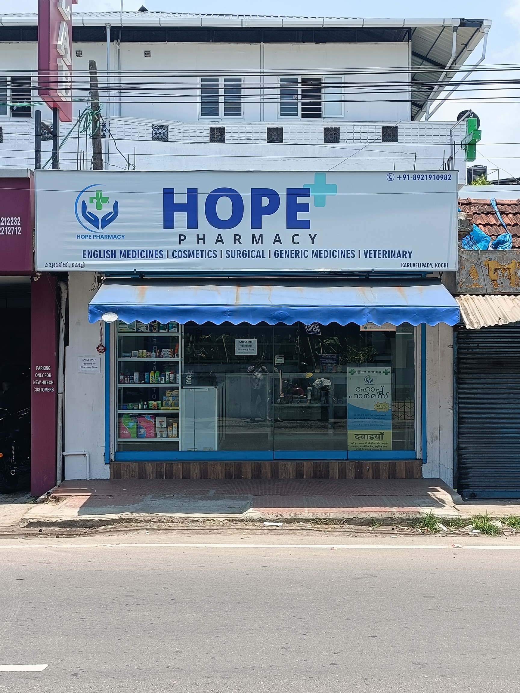 hope pharmacy - صيدليات في السليمانية