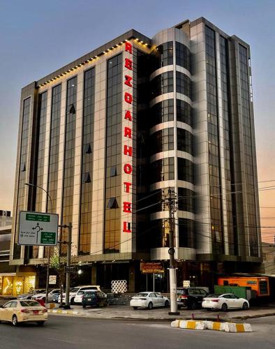 Hotel Rezdar - هۆتێل رێزدار - فنادق في أربيل