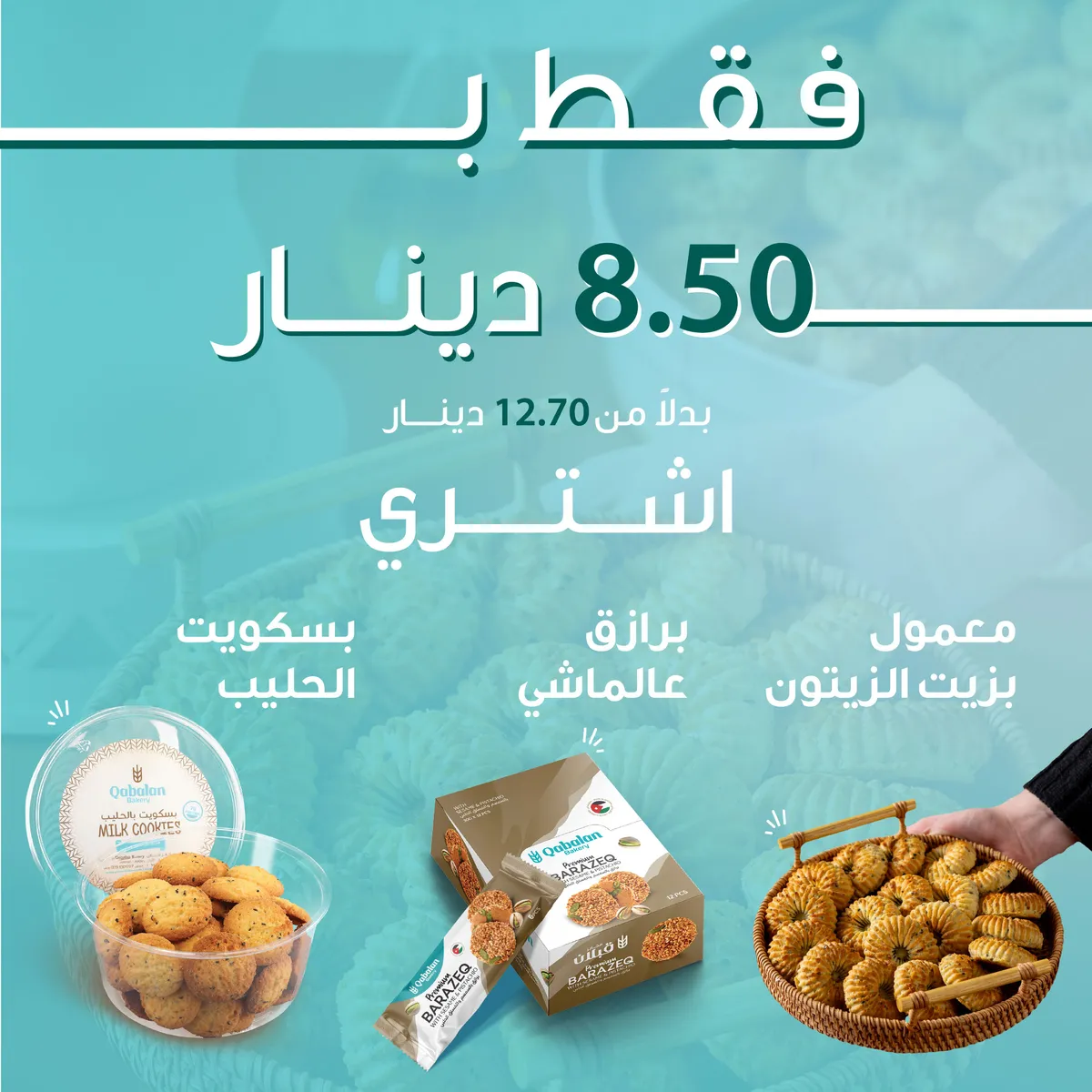 حصن الفليج الشامخ (مخبز حلبان) - مخابز في جنوب الباطنة