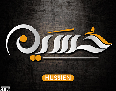 حسين - فنادق في واسط