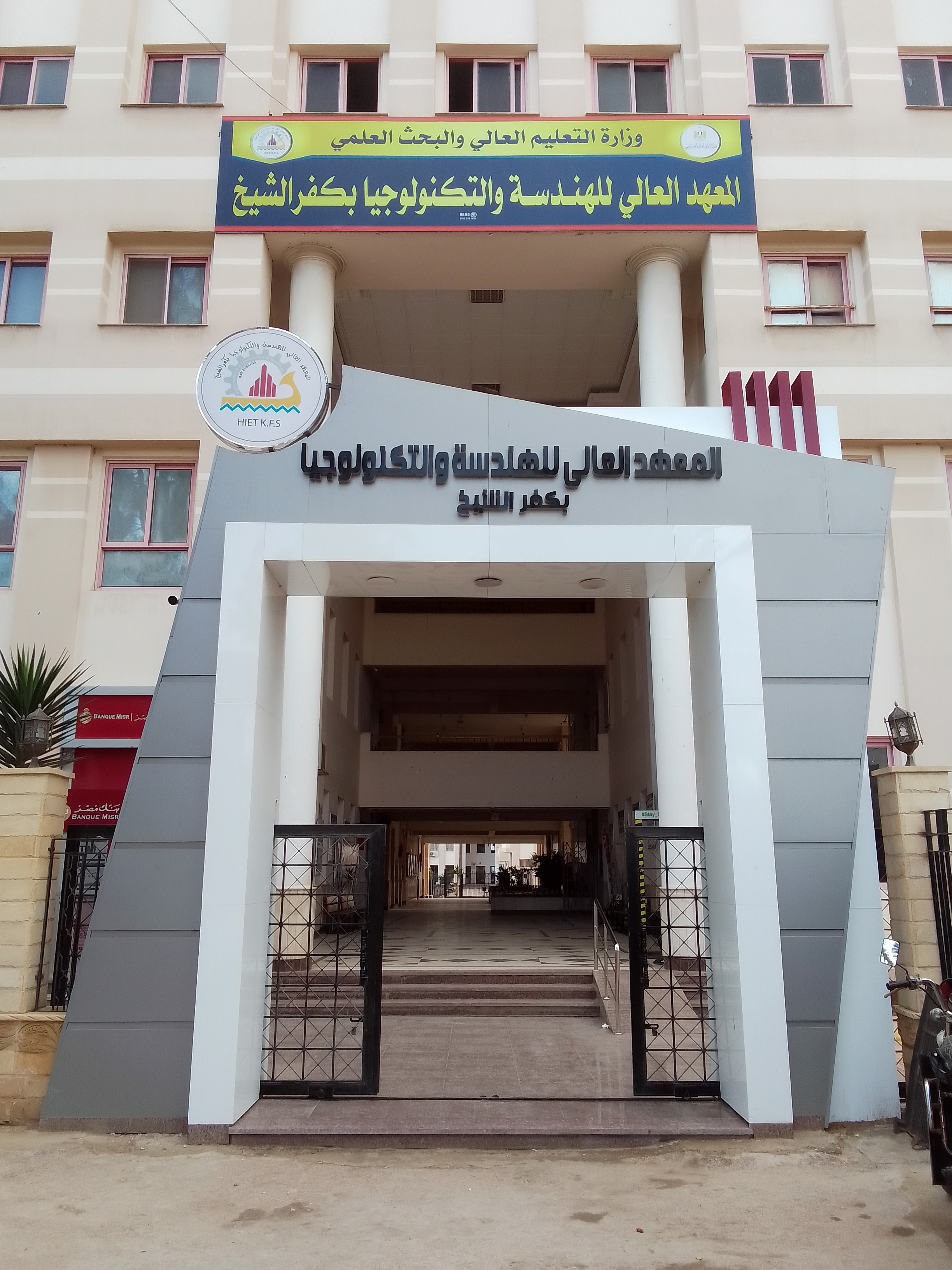 هتس جروب - شركات تنظيف في كفر الشيخ