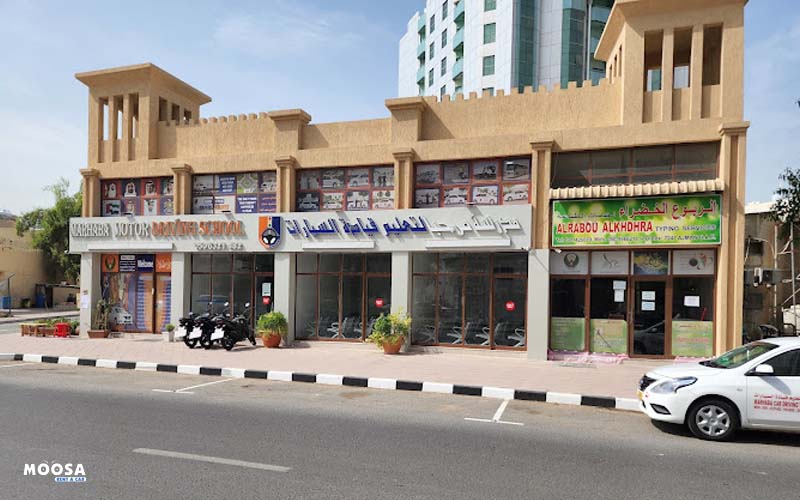 HUSSAIN DRIVING INSTITUTE - مدارس في عجمان