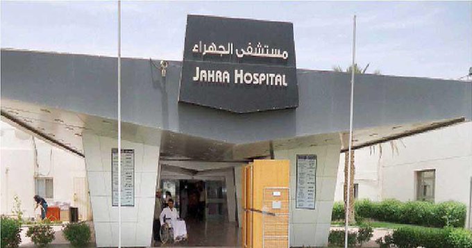 حوادث مستشفى الأمراض السارية الجهراء - مستشفيات في الجهراء