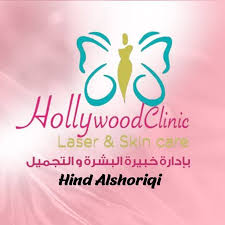 هوليود للتجميل و الليزر و العناية بالبشرة - عيادات في المفرق