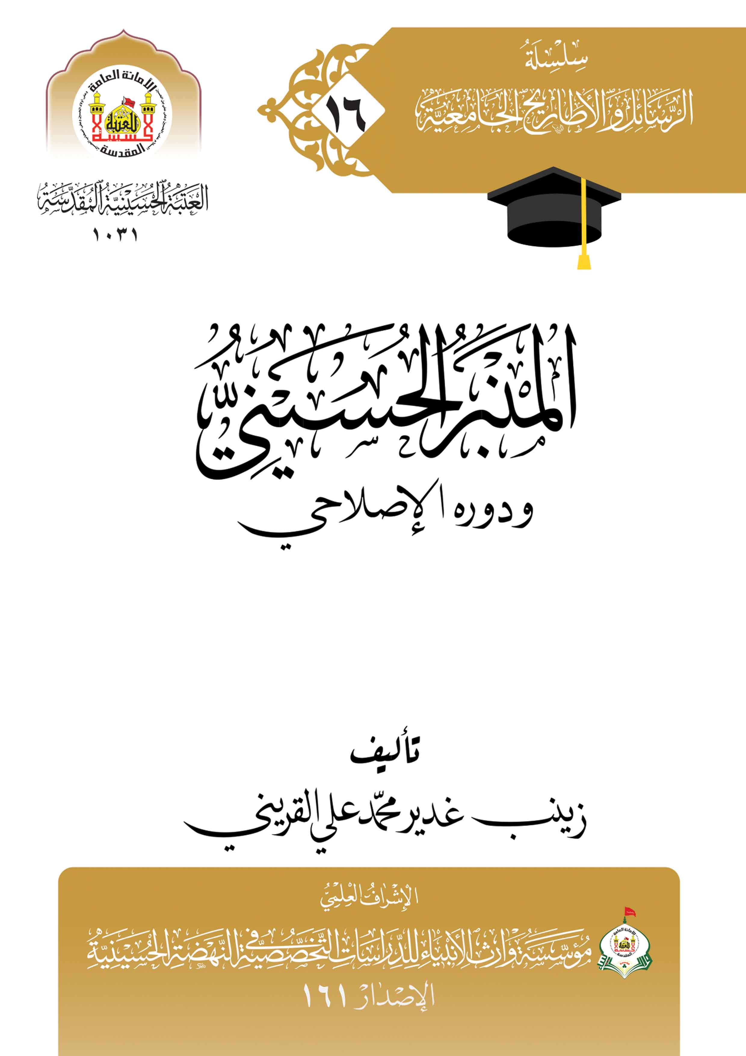 حي اريدو حسينية محمد ابن الحنفية - كافيهات في ذي قار