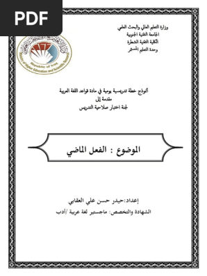 حيدر حسن العقابي - فنادق في واسط