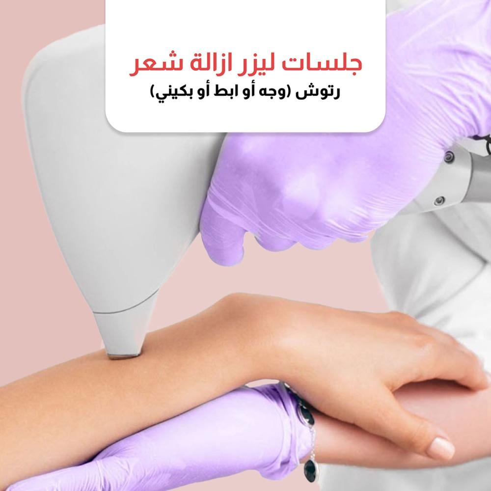 هير كلينيك للجلدية وازالة الشعر بالليزر - زراعة الشعر في القاهرة