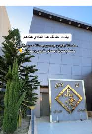 I AM FITالنسائي ايم فت - صالات رياضية في مكة المكرمة