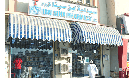 Ibn Sina Pharmacy LLC - صيدليات في ظفار