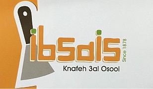 Ibsais sweets - محلات حلويات في أبوظبي
