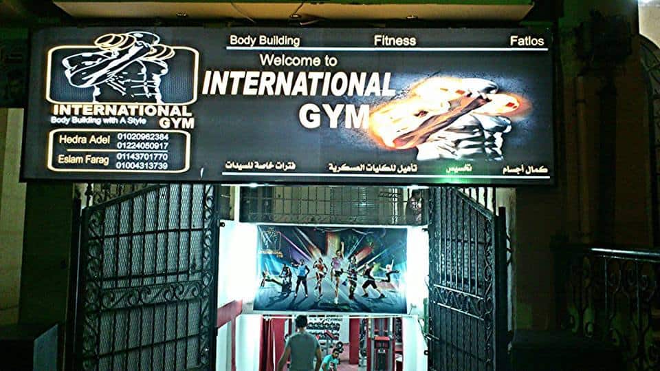 International Gym , Aswan - صالات رياضية في أسوان