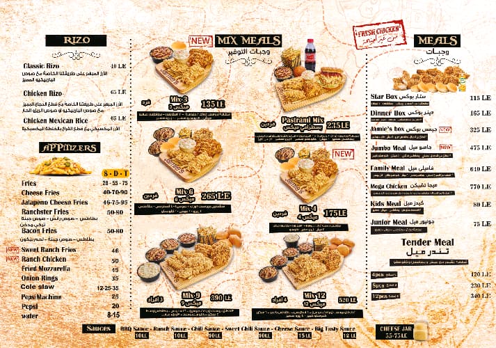 Jamie's chicken & shake - مطاعم في بنها