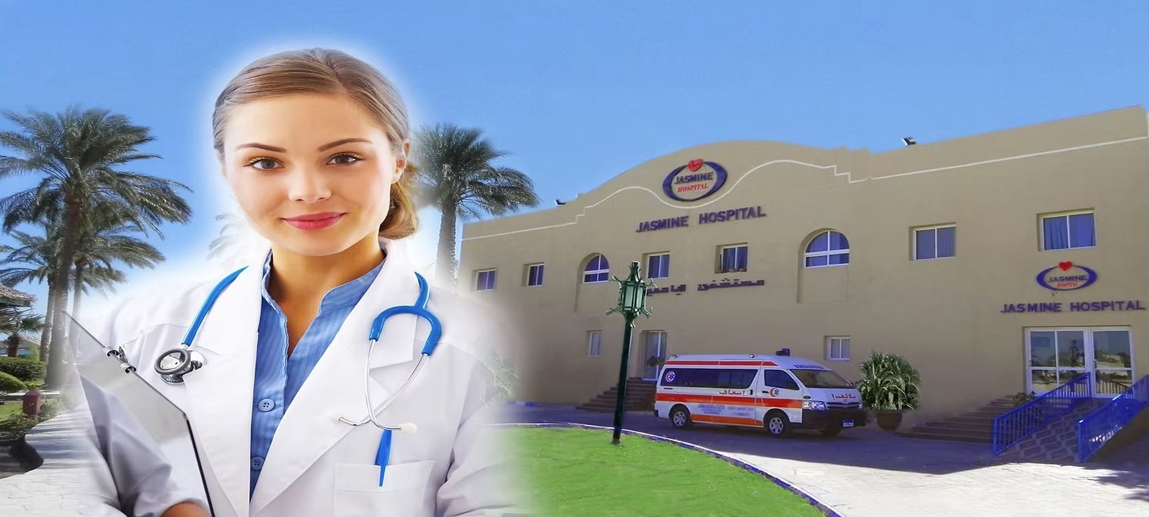 Jasmine hospital - مستشفيات في البحر الأحمر