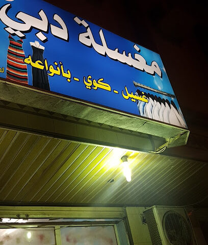 جدد سيارتك لتلميع الساطع.. تم تغيير الاسم لمسة ميعاد لتلميع والزينه السيارات - خدمات سيارات في أملج