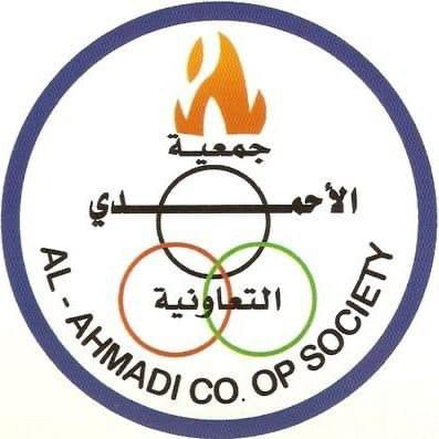 جمعية الاحمدي السوق المركزي - سوبرماركت في الأحمدي