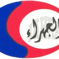 جمعية الجهراء التعاونية - سوبرماركت في الجهراء