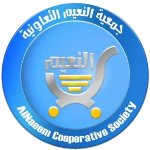 جمعية النسيم التعاونية فرع البقالة - سوبرماركت في الجهراء